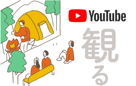 観る